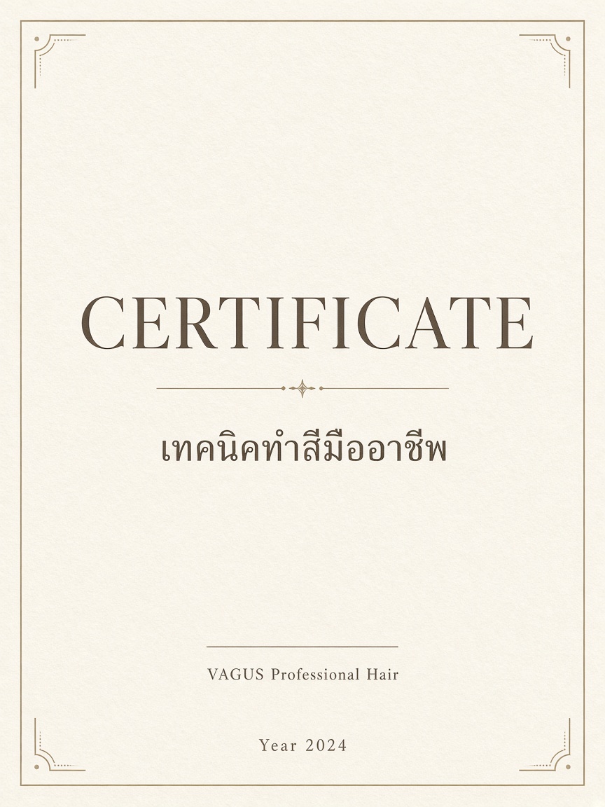 เทคนิคทำสีมืออาชีพ